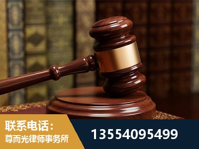 南京-刑事辩护律师