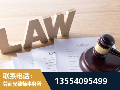 南京-劳资纠纷法律顾问